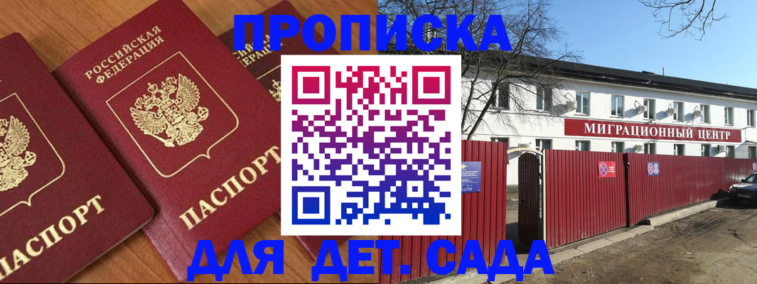 временная регистрация купить в Тейково