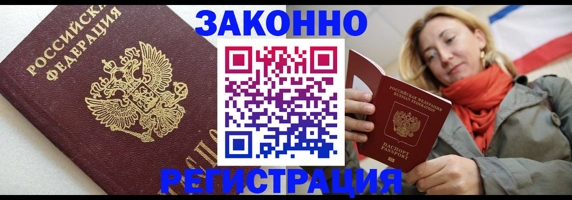 временная регистрация госуслуги в Тейково