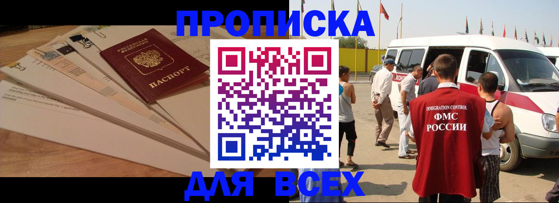 прописка ребенка в Тейково