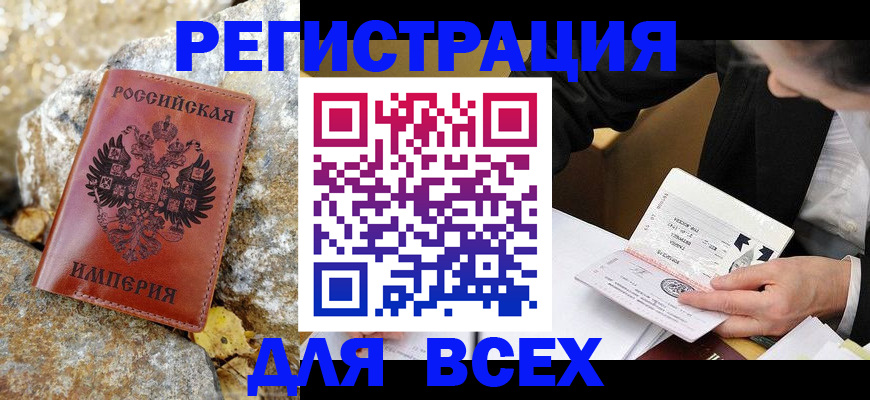 временная регистрация для школы в Тейково