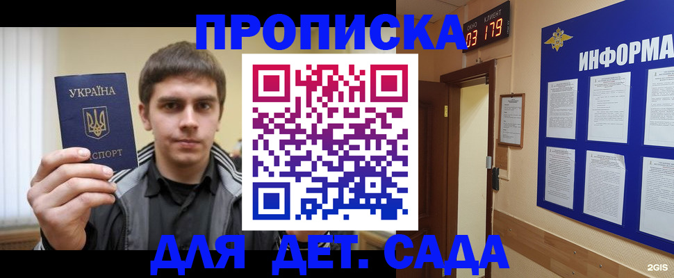 прописка паспорт в Тейково