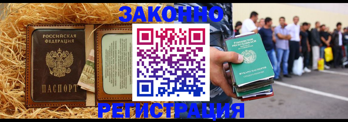 прописка ребенка в Тейково
