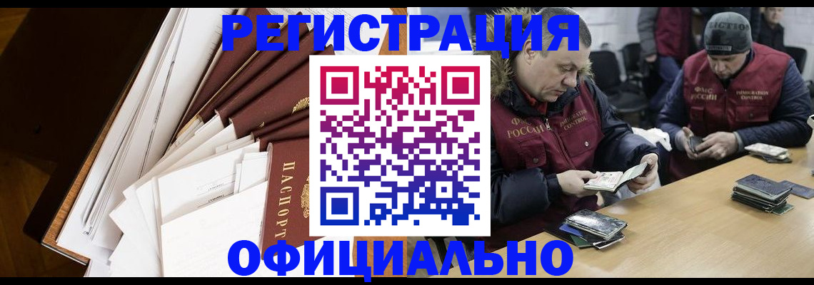 прописка регистрация в Тейково